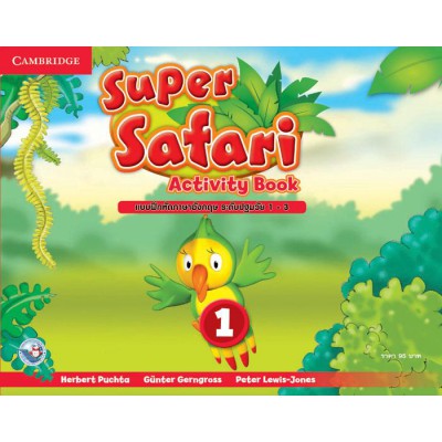 SUPER SAFARI : ACTIVITY BOOK 1