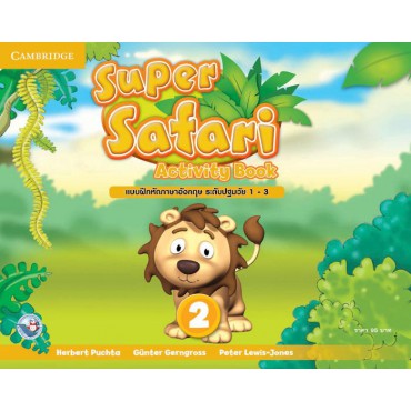 SUPER SAFARI : ACTIVITY BOOK 2 SUPER SAFARI : ACTIVITY BOOK 2