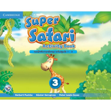 SUPER SAFARI : ACTIVITY BOOK 3 SUPER SAFARI : ACTIVITY BOOK 3