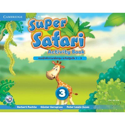 SUPER SAFARI : ACTIVITY BOOK 3