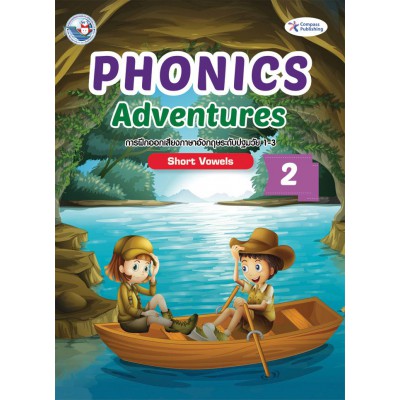 PHONICS ADVENTURE 2