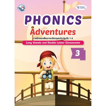 PHONICS ADVENTURE 3 PHONICS ADVENTURE 3