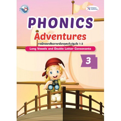 PHONICS ADVENTURE 3