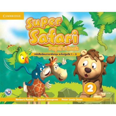 SUPER SAFARI : PUPIL’S BOOK 2
