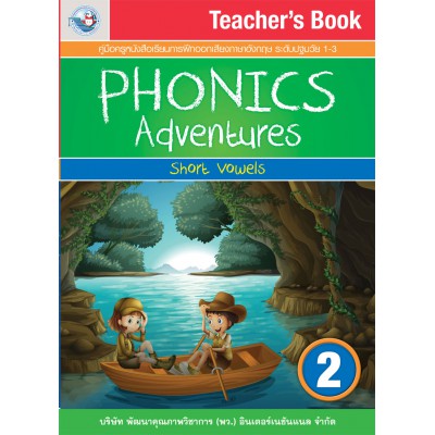 Teacher’s Book Phonics Adventures 2 อนุบาล 2