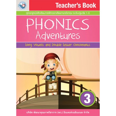 Teacher’s Book Phonics Adventures 3 อนุบาล 3