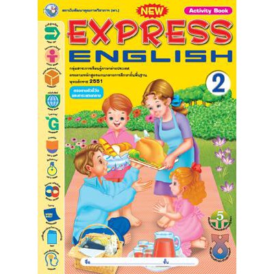 NEW EXPRESS ENGLISH 2 (ACTIVITY BOOK)