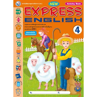 NEW EXPRESS ENGLISH 4 (ACTIVITY BOOK)