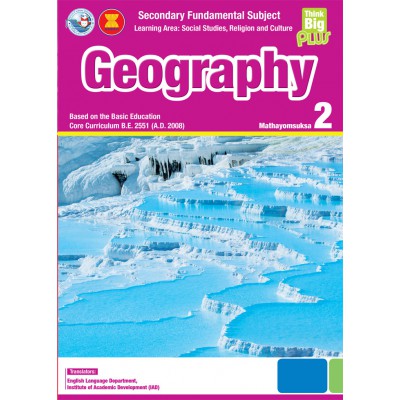 Think Big Plus Geography ม.2