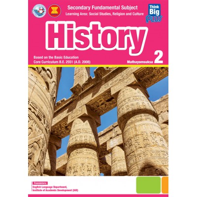Think Big Plus History ม.2