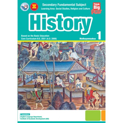 Think Big Plus History ม.1
