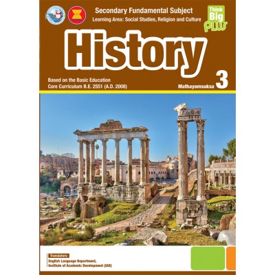 Think Big Plus History ม.3