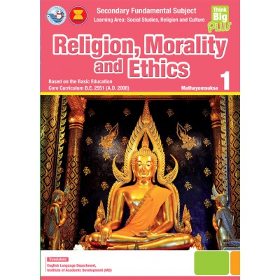 Think Big Plus Religion, Morality and Ethics ม.1