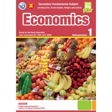 Think Big Plus Economics ม.1 Think Big Plus Economics ม.1