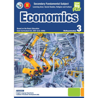Think Big Plus Economics ม.3