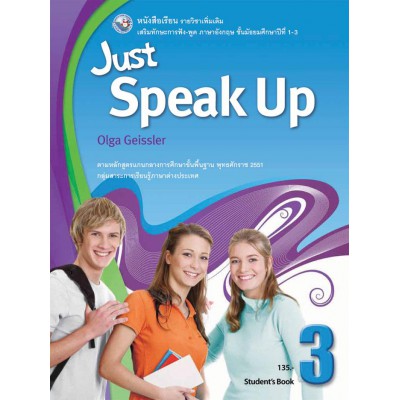 JUST SPEAK UP 3 (STUDENT’S BOOK)