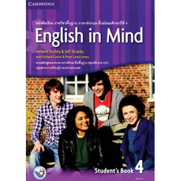 หนังสือเรียน ENGLISH IN MIND 4 หนังสือเรียน ENGLISH IN MIND 4