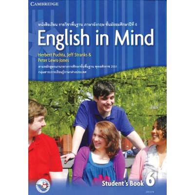 หนังสือเรียน ENGLISH IN MIND 6