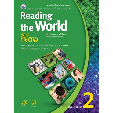 READING THE WORLD NOW 2 (STUDENT’S BOOK) READING THE WORLD NOW 2 (STUDENT’S BOOK)