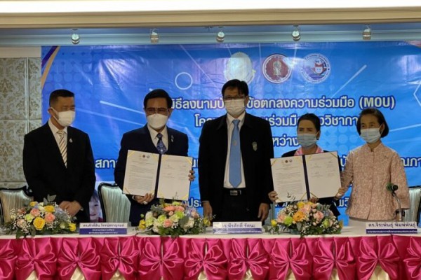 พว.ร่วมลงนามความร่วมมือ  (MOU) กับสมาคมสภาการศึกษาเอกชนแห่งประเทศไทย พัฒนาศักยภาพผู้เรียนแบบ Active Learning