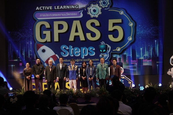 พว.จับมือ 8 มหาลัยประกวดนวัตกรรม น.ร. GPAS 5 Steps