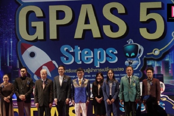 พว.จับมือ 8 มหาลัยประกวดนวัตกรรม น.ร. GPAS 5 Steps