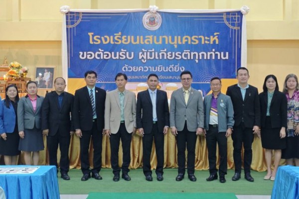 สพป.โคราช ยกระดับคุณภาพการศึกษา “ครูยุคใหม่ ใช้ GPAS 5 Steps สร้างนวัตกร”
