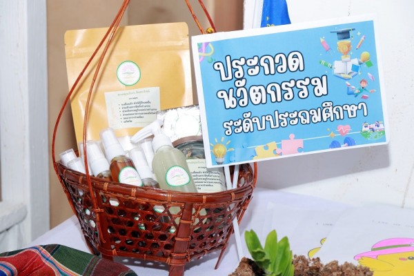 โครงการ 1 อำเภอ 1 โรงเรียนคุณภาพ ในพื้นที่ภาคกลาง Active Learning