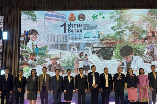 โครงการ 1 อำเภอ 1 โรงเรียนคุณภาพ ในพื้นที่ภาคกลาง Active Learning