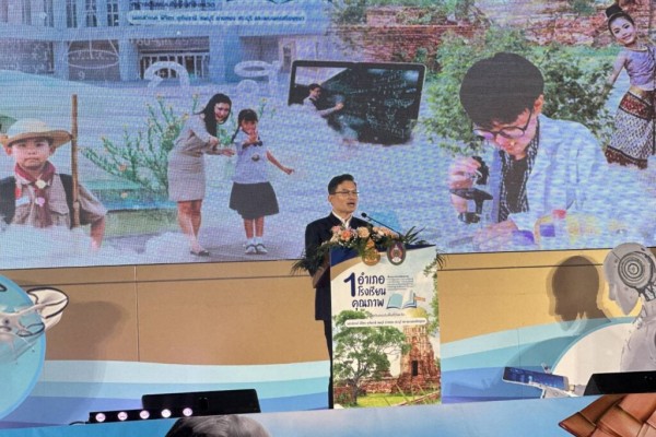 โครงการ 1 อำเภอ 1 โรงเรียนคุณภาพ ในพื้นที่ภาคกลาง Active Learning