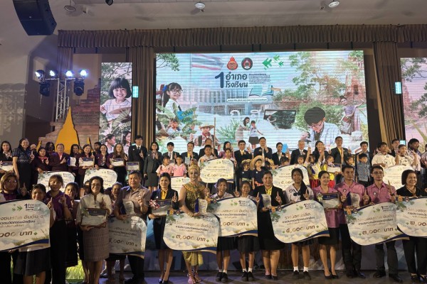 โครงการ 1 อำเภอ 1 โรงเรียนคุณภาพ ในพื้นที่ภาคกลาง Active Learning