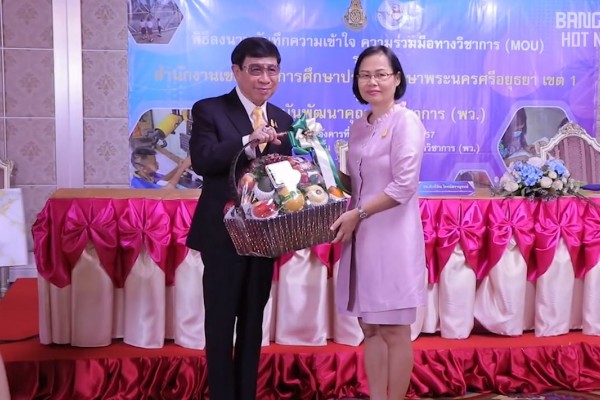 สถาบันพัฒนาคุณภาพวิชาการ ร่วมกับสำนักงานเขตพื้นที่การศึกษาประถมศึกษาพระนครศรีอยุธยา  เขต 1 พลิกโฉมคุณภาพการศึกษาไทยที่เน้นกระบวนการเรียนการสอนแบบผู้เรียนสร้างความรู้ด้วยตนเอง (Active Learning)