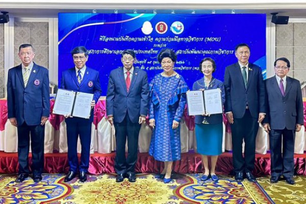 พว. ร่วมลงนามบันทึกความเข้าใจความร่วมมือทางวิชาการ (MOU) กับสมาคมสภาการศึกษาเอกชนแห่งประเทศไทย