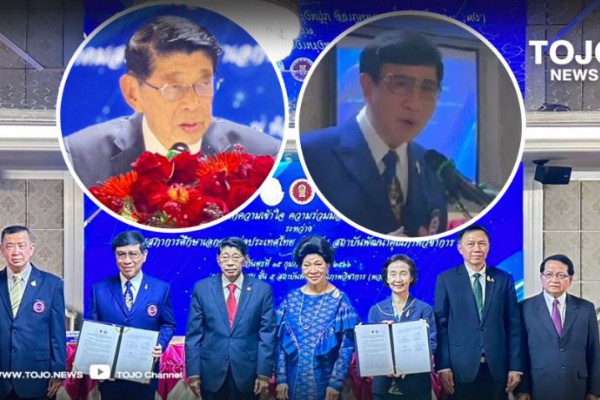 พว. ร่วมลงนามบันทึกความเข้าใจความร่วมมือทางวิชาการ (MOU) กับสมาคมสภาการศึกษาเอกชนแห่งประเทศไทย