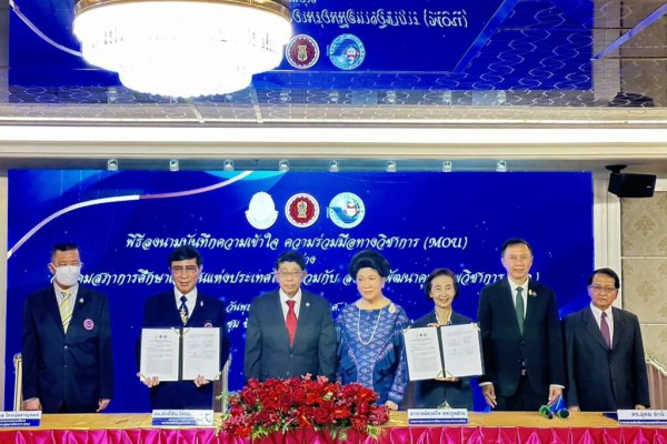 พว. ร่วมลงนามบันทึกความเข้าใจความร่วมมือทางวิชาการ (MOU) กับสมาคมสภาการศึกษาเอกชนแห่งประเทศไทย