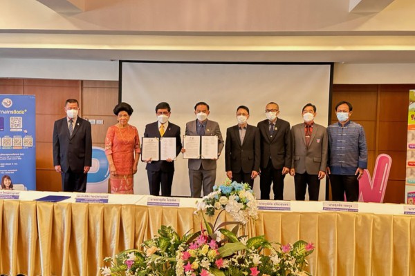 พว. ร่วมลงนามบันทึกความเข้าใจความร่วมมือทางวิชาการ (MOU) กับสมาคมผู้บริหารและครูโรงเรียนอนุบาลประจำจังหวัด (ประเทศไทย)