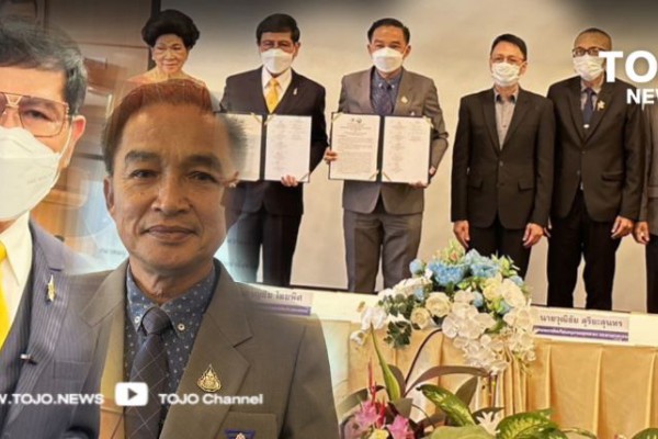 พว. ร่วมลงนามบันทึกความเข้าใจความร่วมมือทางวิชาการ (MOU) กับสมาคมผู้บริหารและครูโรงเรียนอนุบาลประจำจังหวัด (ประเทศไทย)