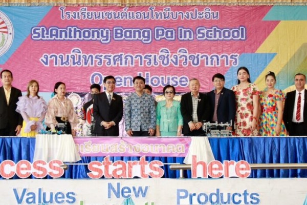 ศธจ.พระนครศรีอยุธยา ร่วม พว. นำ Active Learning ผ่านกระบวนการคิดขั้นสูงเชิงระบบ GPAS 5 Steps