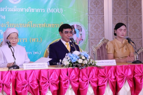 พว.  ร่วมลงนามบันทึกความเข้าใจความร่วมมือทางวิชาการ(MOU) กับ โรงเรียนยอแซพพิจิตร และโรงเรียนเซนต์โยแซฟเพชรบุรี เพื่อพัฒนาการจัดการเรียนรู้แบบ Active. Learning ด้วยกระบวนการคิดขั้นสูงเชิงระบบ GPAS 5 Steps