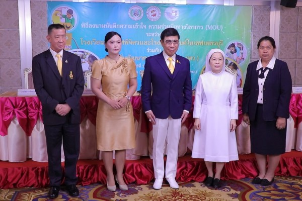 พว.  ร่วมลงนามบันทึกความเข้าใจความร่วมมือทางวิชาการ(MOU) กับ โรงเรียนยอแซพพิจิตร และโรงเรียนเซนต์โยแซฟเพชรบุรี เพื่อพัฒนาการจัดการเรียนรู้แบบ Active. Learning ด้วยกระบวนการคิดขั้นสูงเชิงระบบ GPAS 5 Steps