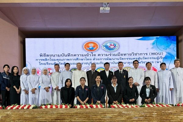 โรงเรียนคาทอลิกราชบุรีจับมือสถาบัน พว.ขยายผล GPAS 5 Steps