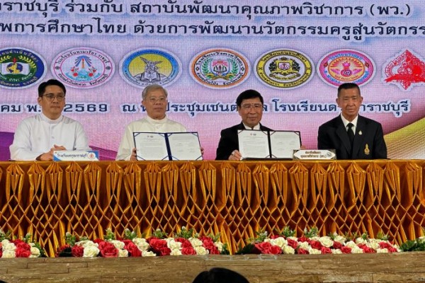 โรงเรียนคาทอลิกราชบุรีจับมือสถาบัน พว.ขยายผล GPAS 5 Steps