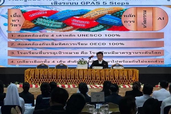 โรงเรียนคาทอลิกราชบุรีจับมือสถาบัน พว.ขยายผล GPAS 5 Steps