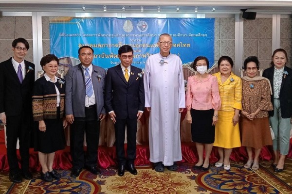 สมาคมสภาการศึกษาเอกชนแห่งประเทศไทยร่วมกับพว. จัดอบรมพัฒนาครู ในรูปแบบ Active Learning ด้วยกระบวนการคิดขั้นสูงเชิงระบบ GPAS 5 Steps