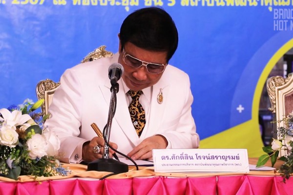 พว. ร่วมลงนามบันทึกความเข้าใจความร่วมมือทางวิชาการ(MOU) กับ มหาวิทยาลัยราชภัฏธนบุรี