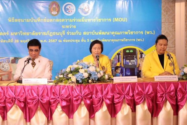 พว. ร่วมลงนามบันทึกความเข้าใจความร่วมมือทางวิชาการ(MOU) กับ มหาวิทยาลัยราชภัฏธนบุรี