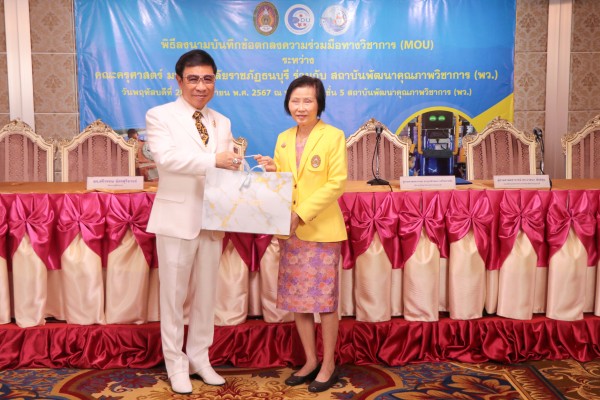 พว. ร่วมลงนามบันทึกความเข้าใจความร่วมมือทางวิชาการ(MOU) กับ มหาวิทยาลัยราชภัฏธนบุรี