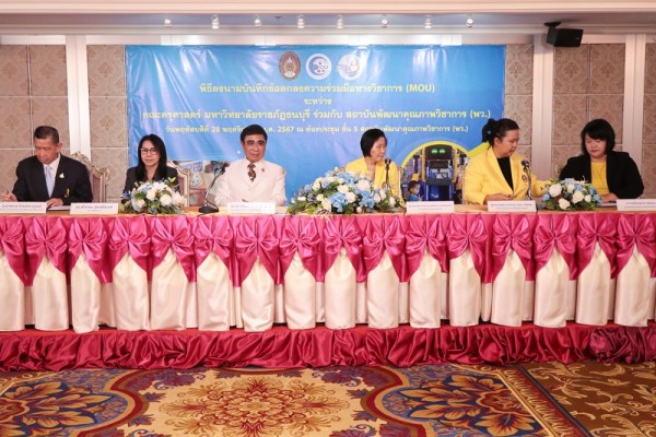 พว. ร่วมลงนามบันทึกความเข้าใจความร่วมมือทางวิชาการ(MOU) กับ มหาวิทยาลัยราชภัฏธนบุรี