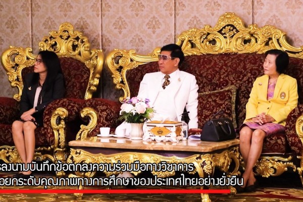 พว. ร่วมลงนามบันทึกความเข้าใจความร่วมมือทางวิชาการ(MOU) กับ มหาวิทยาลัยราชภัฏธนบุรี