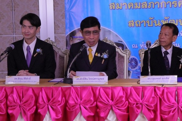 สถาบันพัฒนาคุณภาพวิชาการ (พว.) พลิกโฉมคุณภาพการเรียนรู้สู่รูปแบบ Active Learning